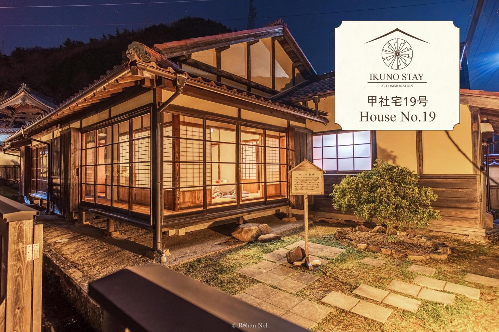 朝来市Japan'S Oldest Remaining Company Housing别墅 外观 照片